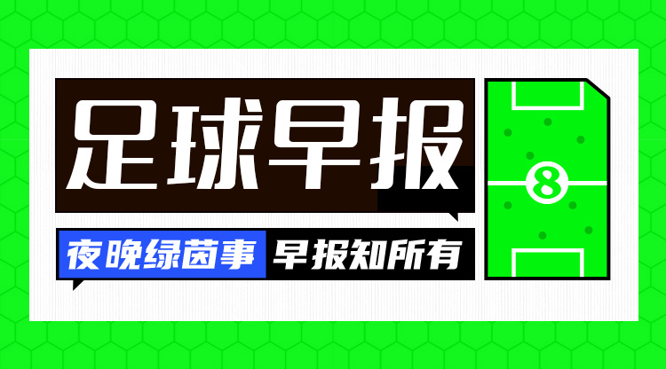 早報：利物浦2-0雙殺曼城；皇馬2-0赫羅納追平榜首